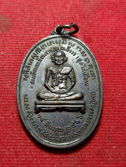 เหรียญสมเด็จพระสังฆราช (สุก) ไก่เถื่อน วัดพลับ กรุงเทพ ปี 2516 หลวงปู่โต๊ะปลุกเสก (SKU-12058)