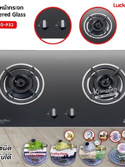 LUCKY FLAME เตาฝัง 2 หัวเตาหน้ากระจก รุ่น LGS-932 (เลือกหัวปรับได้)