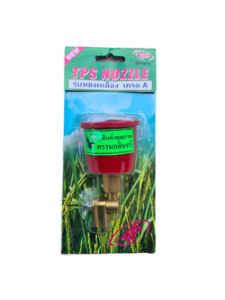 ชุดหัวพ่นหมวกแดง ปรับองศาใหญ่ ตรานกอินทรี