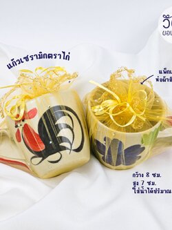 แก้วเซรามิกตราไก่