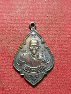 เหรียญหลวงพ่อรุ่ง วัดท่ากระบือ จ.สมุทรสาคร ปี 2444 เสริม (SKU-10348)