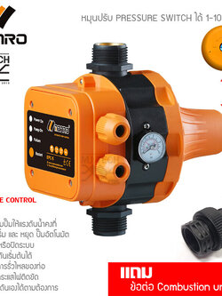 Monro สวิตซ์ ควบคุม แรงดัน ปั๊มน้ำอัตโนมัติ Pressure Control Pump mr-epc-5