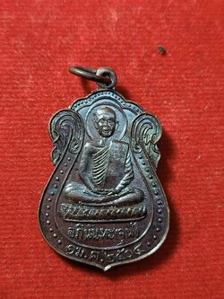 เหรียญรุ่นแรกหลวงพ่ออภินันทะ (จุฬ) วัดถ้ำคูหาสวรรค์ จ.ลพบุรี พ.ศ. 2504 (SKU-03628)