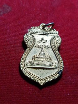 เหรียญวิวภูเขาทอง วัดสระเกศ กทม. พ.ศ 2499 (SKU-06111)