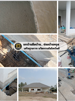 บริการปิดโพรงใต้บ้าน ........ ปัญหาน่ากังวล แก้ไขได้ง่ายๆ