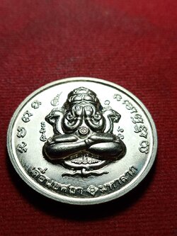 เหรียญปิดตาพังพระกาฬ เลื่อนยศถา- มหาลาภ (SKU-11148)