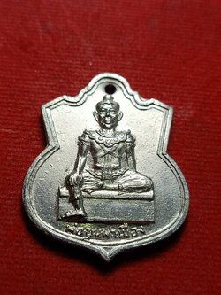 เหรียญพ่อขุนผาเมือง หลังลูกเสือปี 14 หลวงพ่อทบ วัดชนแดน จ.เพชรบูรณ์ ปลุกเสก (SKU-12957)