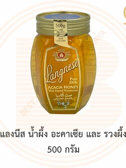 แลงนีส น้ำผึ้ง อะคาเซีย และ รวงผึ้ง 500 กรัม Langnese Acacia Honey with Natural Honeycomb 500 g.