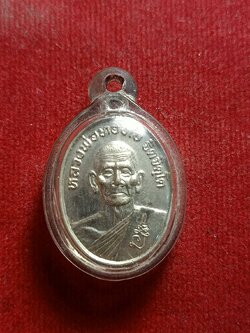 เหรียญหลวงพ่อทองใบ วัดอบทม จ.อ่างทอง ที่ระลึกในงานทำบุญอายุครบ 81 ปี 2533 (SKU-05560)