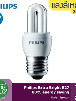 Philips Essential หลอดประหยัดไฟ ขนาด 3W เกลียว E27