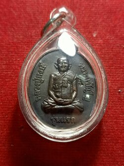 เหรียญหลวงปู่หงษ์ รุ่นแรก วัดเพชรบุรี จ.สุรินทร์ ปี 2541 (SKU-08665)