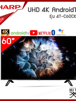 SHARP SMART TV 4K UHD ANDROID TV ทีวี ขนาด 60 นิ้ว รุ่น 4T-C60CK1X