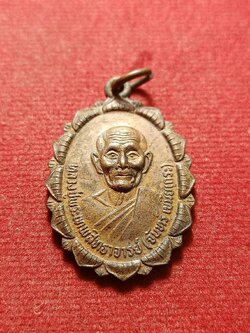เหรียญหลวงปู่จันทร์ วัดศรีเทพ จ.นครพนม ปี 2521 (SKU-10709)