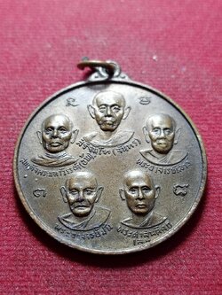 เหรียญฟ้าลั่น วัดสุปัฏนารามวรวิหาร อุบลราชธานี เบ็ญจะมะมหาราชสมาคมสร้าง ปี 2516 (SKU-11757)