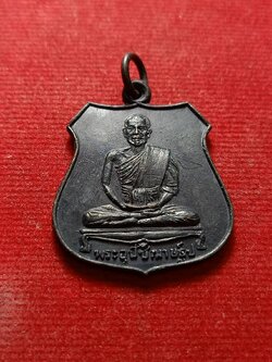 เหรียญพระอุปัชฌาย์ธูป หลังพระปิดตา วัดใหญ่ จ.สมุทรสงคราม (SKU-07293)