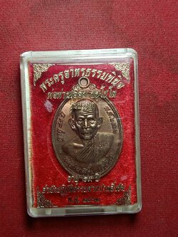 เหรียญพ่อท่านเอื้อม รุ่นมรดก สำนักสงฆ์สวนป่าตลิ่งชัน จ.พัทลุง ปี 2562 พร้อมกล่อง (SKU-10973)