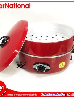 International กระทะไฟฟ้า 2 ชั้น ขนาด 2.5 ลิตร 12 นิ้ว รุ่น HEP-1200S