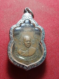 เหรียญหลวงพ่อผัน วัดราษฎร์เจริญ (แปดอาร์) จ.สระบุรี ปี 2514 (SKU-11164)