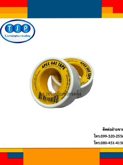 เทปพันเกลียวสำหรับงานแก๊สLPG APEX Gas Tape(10m.)