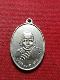 เหรียญหลวงพ่อเคน วัดถ้ำเขาอีโต้ จ.ปราจีนบุรี ปี 2510 (SKU-12164)