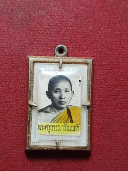 ล๊อกเก็ตพระครูธรรมาภิมณฑ์ (หลวงพ่อ เลี้ยง) วัดหนองเต่า อ.บ้านหมี่ จ.ลพบุรี (SKU-12115)