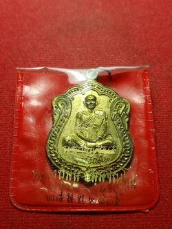 เหรียญหลวงปู่ม่น รุ่นลายเซ็นต์ หลังจารมือ วัดเนินตามาก จ.ชลบุรี ปี 2536 (SKU-10829)