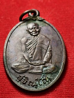 เหรียญหลวงปู่แหวน วัดดอยแม่ปั๋ง จ.เชียงใหม่ ปี 2520 (SKU-13602)