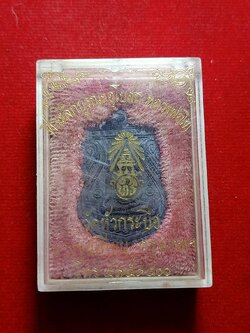 เหรียญที่ระลึกบูรณะอุโบสถ หลวงพ่อโต วัดหัวกระบือ กทม. ปี 2524 พร้อมกล่อง (SKU-05922)