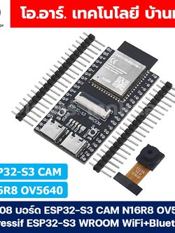 CB008 บอร์ด ESP32-S3 CAM N16R8 OV5640 Expressif ESP32-S3 WROOM WiFi+Bluetooth Board ESP-32-S3 Camera โมดูลกล้อง