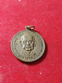 เหรียญสมเด็จโต หลังหลวงปู่ศุข ปี 2517 วัดผาทั่ง จ.อุทัยธานี (หลวงปู่ทิม ปลุกเสก) (SKU-02158)