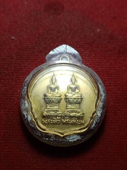 เหรียญกลมพระติ้ว พระเทียม วัดโอกาส จ.นครพนม (SKU-10694)