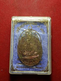 เหรียญเจริญพร 8 รอบ หลวงปู่ฟู วัดบางสมัคร จ.ฉะเชิงเทรา พร้อมกล่อง (SKU-10812)