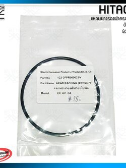 HITACHI #25 อะไหล่ปั๊มน้ำ แหวนยางรองฝาครอบใบพัด สำหรับรุ่น EX,GP,GX