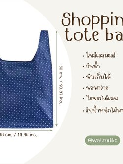 Bagcu (ถุงผ้าพับเก็บได้) ผ้าโพลีเอสเตอร์