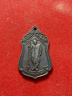 เหรียญหลวงปู่เรือง วัดเขาสามยอด จ.ลพบุรี ปี 2545 (SKU-02795)