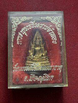 พระพุทธชินราชจำลอง วัดพระศรีรัตนมหาธาตุ จ.พิษณุโลก พร้อมกล่อง (SKU-13151)