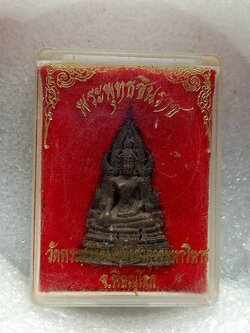 พระพุทธชินราช พิมพ์ใหญ่ เนื้อนวะโลหะ วัดพระศรีรัตนมหาธาตุ กทม. พร้อมกล่อง (SKU-11271)