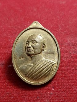 เหรียญหลวงปู่จื่อ พันธมุตโต รุ่นแจกกรรมการวัดเขาตาเงาะอุดมพร จ.ชัยภูมิ (SKU-01041)