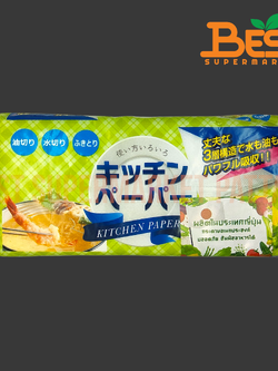 มารุโตมิ กระดาษอเนกประสงค์ 3 ชั้น 75 แผ่น.Marutomi Pillow Kitchen Paper 3 ply/ 200 x 220 mm.