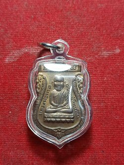 เหรียญหลวงพ่อทวด เหยียบน้ำทะเลจืด พิทักษ์แผ่นดิน หลังหลวงพ่อทอง วัดสำเภาเชย (SKU-02975)