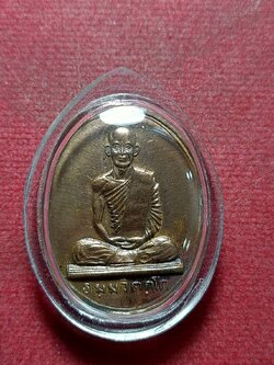 เหรียญเจ้าคุณนร วัดเทพศิรินทร์ กทม. (SKU-11462)