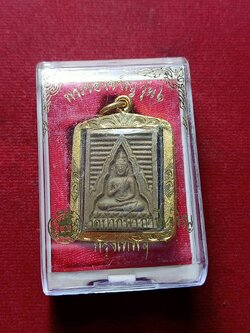 พระผงวัดปากน้ำรุ่น 6 วัดปากน้ำ กทม. เลี่ยมเดิมจากวัด พร้อมกล่อง (SKU-06379)