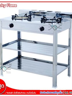 Lucky Flame เตาแก๊สชั้นคู่ หัวเหล็ก หัวอินฟาเรท รุ่น AT-2402