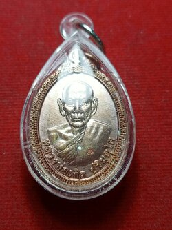 เหรียญหลวงพ่อเกิด วัดโพธิ์แทน จ.นครนายก ปี 2556 (SKU-08677)