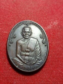 เหรียญหลวงปู่คำแสน วัดป่าดอนมูล จ.เชียงใหม่ ปี 2517 (SKU-11806)