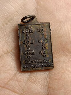 เหรียญหลวงพ่อพุธ ฐานิโย วัดป่าสาลวัน จ.นครราชสีมา (SKU-00419)