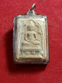 พระสมเด็จสุรินทร์ หลวงปู่ดุลย์ อตุโล วัดบูรพาราม จ.สุรินทร์ เนื้อผง รุ่นแรก ปี 13(SKU-01433)