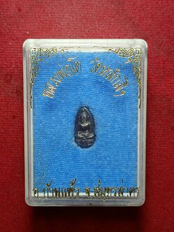 เหรียญเม็ดข้าวเม่า หลวงพ่อโต ลาภ ผล พูน ทวี วัดหลักสี่ร จ.สมุทรสาคร ปี2538 พร้อมกล่อง (SKU-10441)