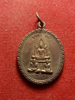 เหรียญพุทธะสังมิ หลวงปู่ทวด หลวงปู่ดู่ วัดสะแก หลวงตาม้า วัดถ้ำเมืองนะ ปลุกเสก (SKU-13099)