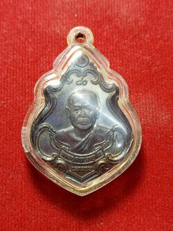 เหรียญหลวงปู่สรวงแจกทาน วัดถ้ำพรหมสวัสดิ์ จ.ลพบุรี (SKU-02470)